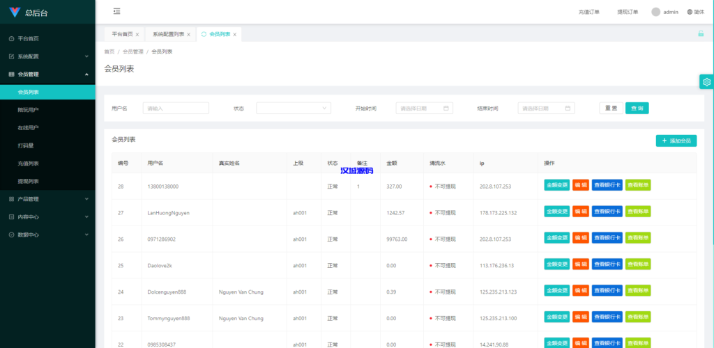 图片[20]-汉城海外/多套定制版海外cp系统/快3/PC28系统/预设开奖/前后端分离