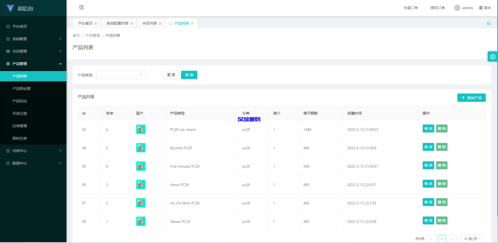 图片[21]-汉城海外/多套定制版海外cp系统/快3/PC28系统/预设开奖/前后端分离