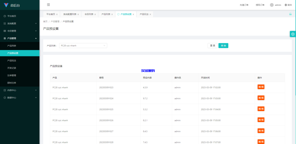 图片[22]-汉城海外/多套定制版海外cp系统/快3/PC28系统/预设开奖/前后端分离