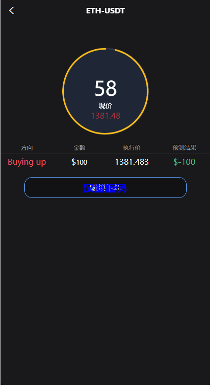 图片[10]-汉城海外/新版多语言微交易系统/虚拟币交易/秒合约微盘/时间盘源码