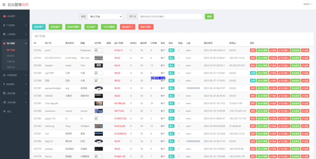图片[14]-汉城海外/新版多语言微交易系统/虚拟币交易/秒合约微盘/时间盘源码