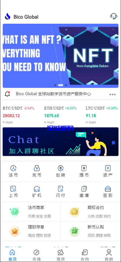 图片[2]-汉城海外/多语言java原生交易所/仿火币/秒合约/正版交易所