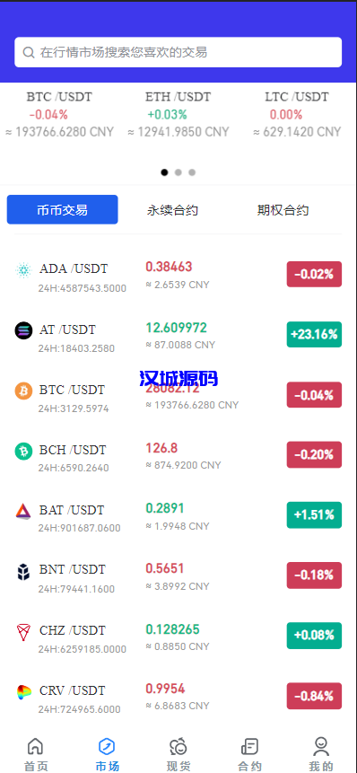 图片[4]-汉城海外/多语言java原生交易所/仿火币/秒合约/正版交易所