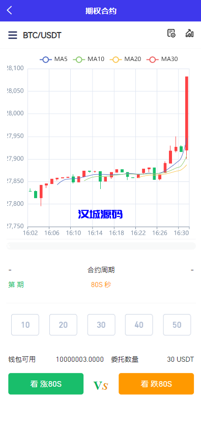 图片[5]-汉城海外/多语言java原生交易所/仿火币/秒合约/正版交易所