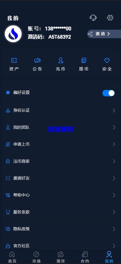 图片[7]-汉城海外/多语言java原生交易所/仿火币/秒合约/正版交易所