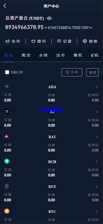 图片[9]-汉城海外/多语言java原生交易所/仿火币/秒合约/正版交易所