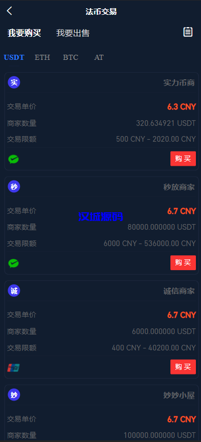 图片[10]-汉城海外/多语言java原生交易所/仿火币/秒合约/正版交易所