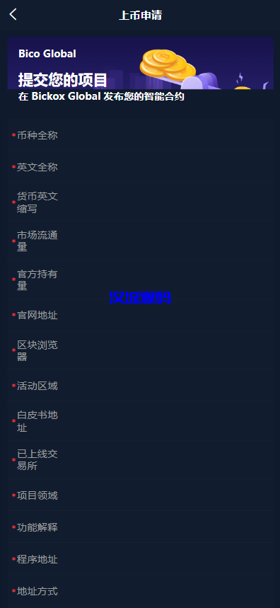 图片[11]-汉城海外/多语言java原生交易所/仿火币/秒合约/正版交易所