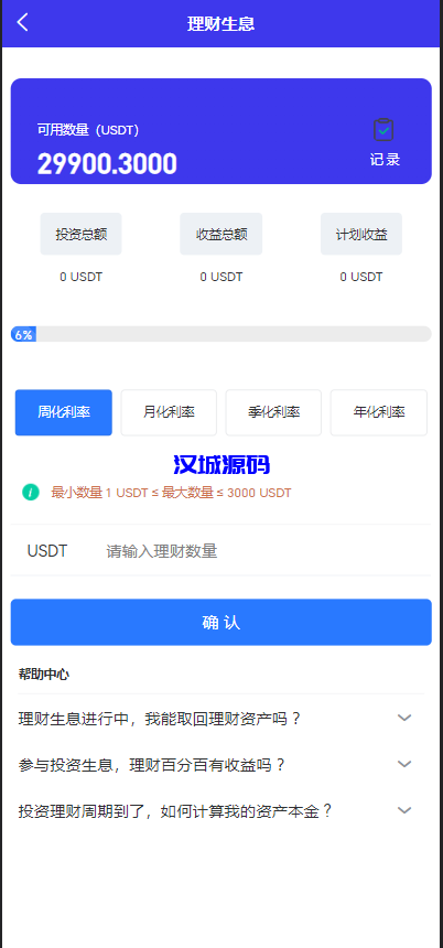 图片[15]-汉城海外/多语言java原生交易所/仿火币/秒合约/正版交易所