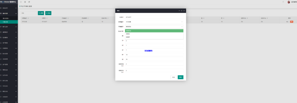 图片[28]-汉城海外/多语言java原生交易所/仿火币/秒合约/正版交易所