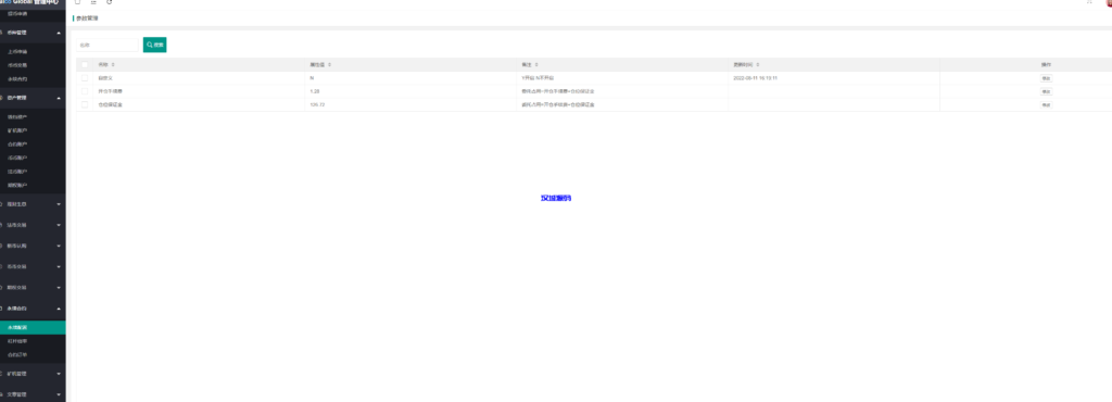 图片[30]-汉城海外/多语言java原生交易所/仿火币/秒合约/正版交易所