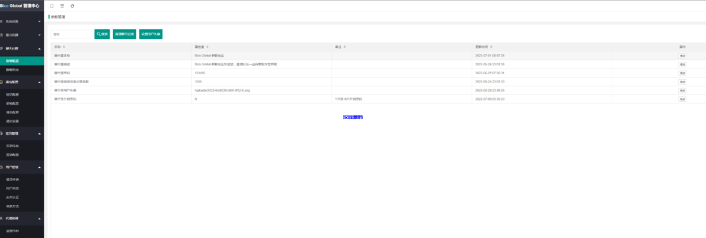 图片[31]-汉城海外/多语言java原生交易所/仿火币/秒合约/正版交易所