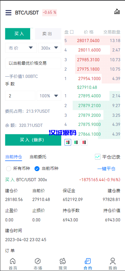图片[33]-汉城海外/多语言java原生交易所/仿火币/秒合约/正版交易所
