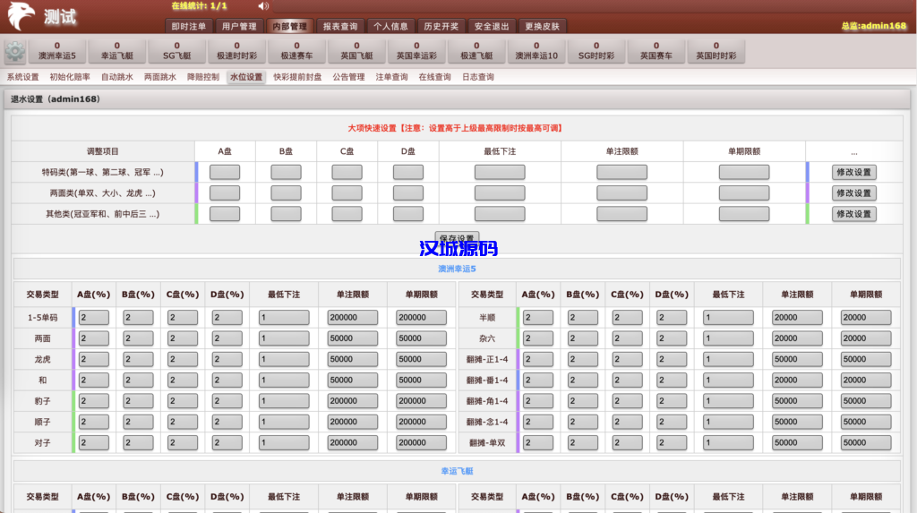 图片[4]-汉城海外/USC快彩系统/信用盘