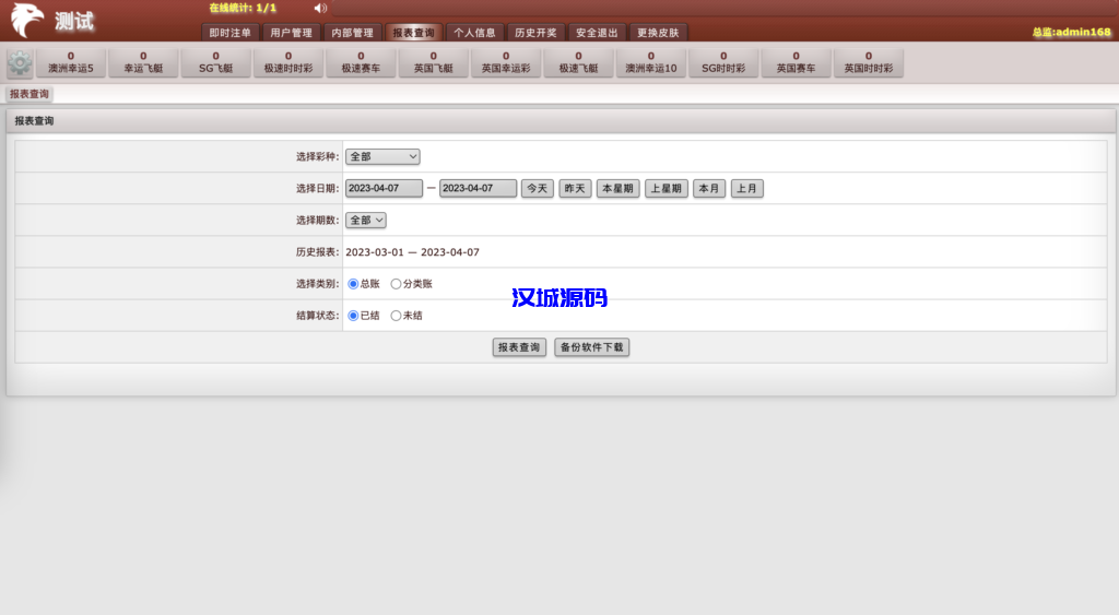 图片[5]-汉城海外/USC快彩系统/信用盘