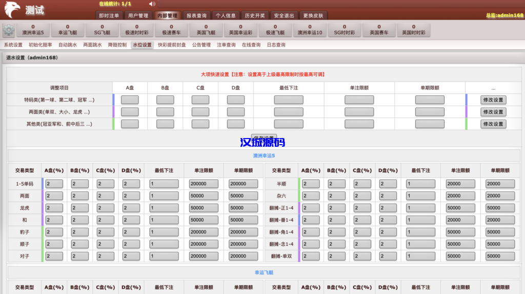图片[6]-汉城海外/USC快彩系统/信用盘