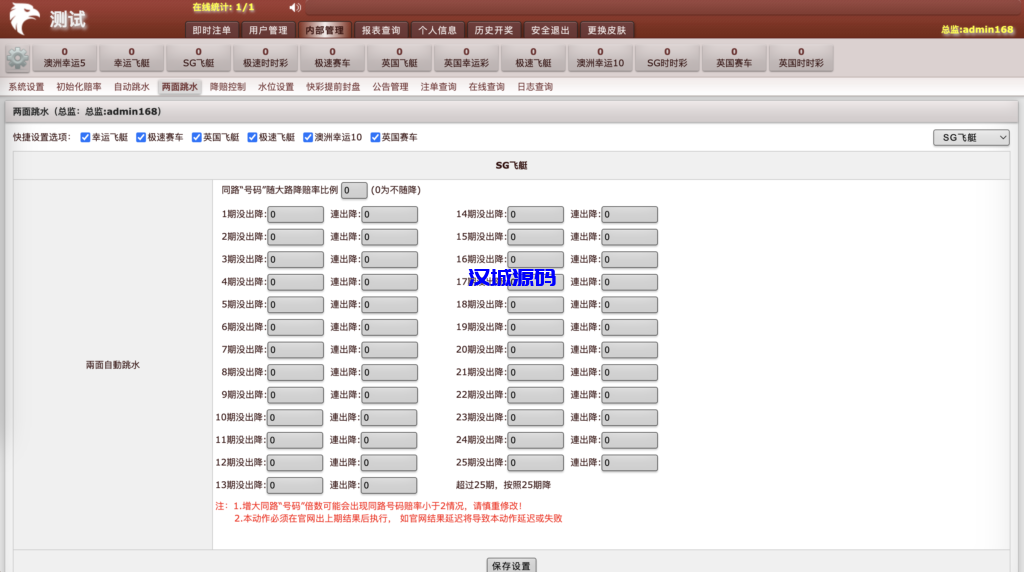 图片[7]-汉城海外/USC快彩系统/信用盘