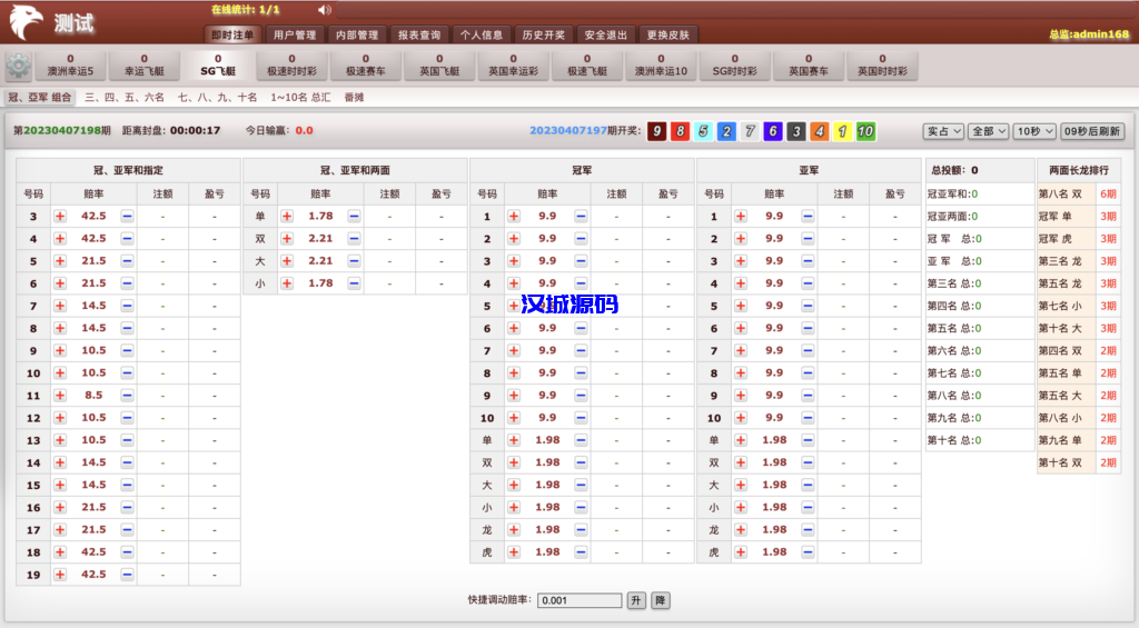 图片[9]-汉城海外/USC快彩系统/信用盘