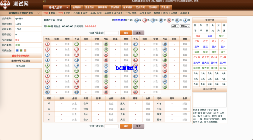 图片[2]-汉城海外/DG快彩系统(带港彩澳彩)/信用盘