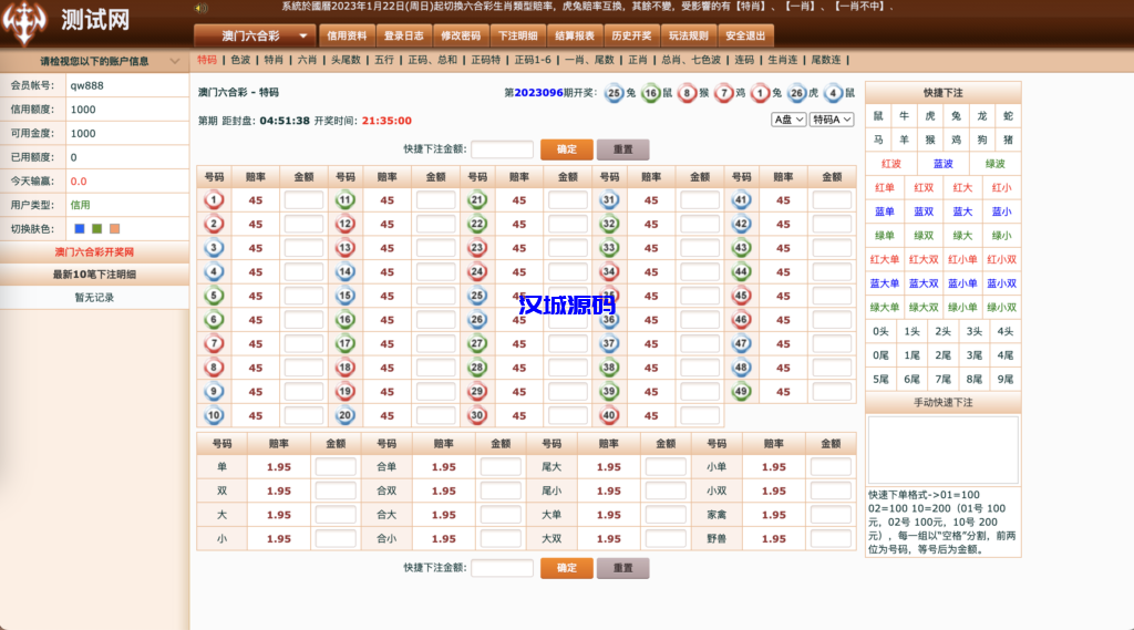 图片[3]-汉城海外/DG快彩系统(带港彩澳彩)/信用盘