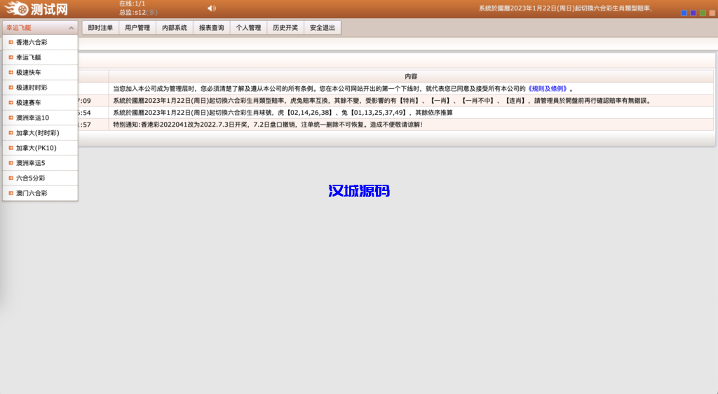 图片[4]-汉城海外/DG快彩系统(带港彩澳彩)/信用盘
