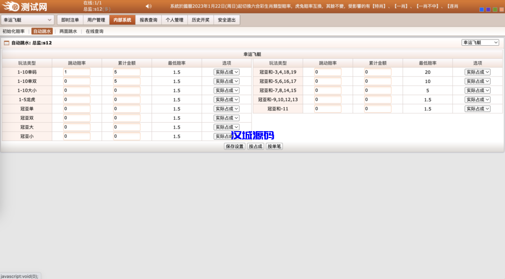 图片[5]-汉城海外/DG快彩系统(带港彩澳彩)/信用盘