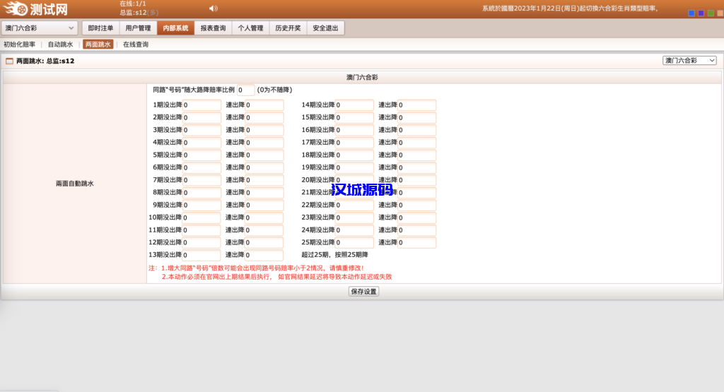 图片[6]-汉城海外/DG快彩系统(带港彩澳彩)/信用盘