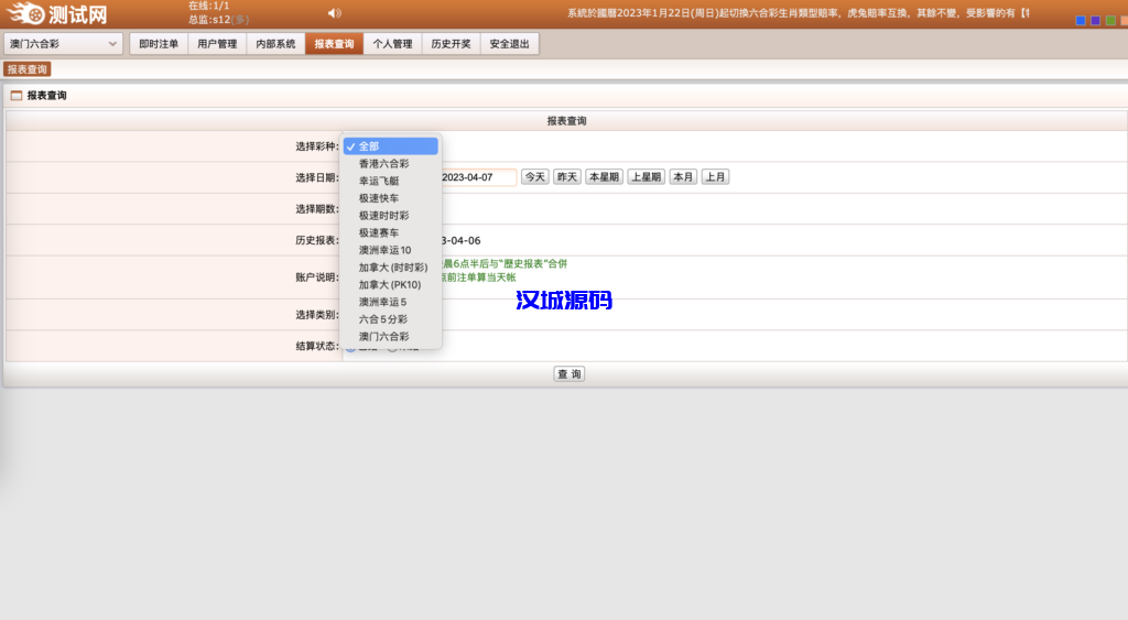 图片[7]-汉城海外/DG快彩系统(带港彩澳彩)/信用盘