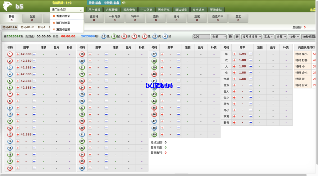 图片[8]-汉城海外/USC六合彩系统3in1（香港+澳门+港澳）