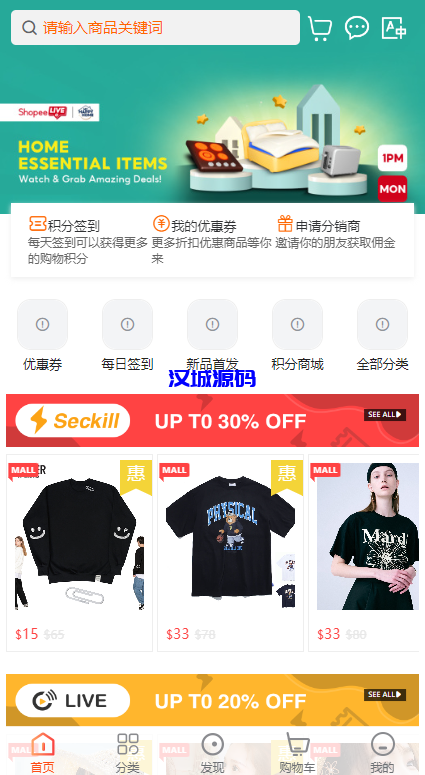 图片[4]-汉城海外/全套WoShop多商户跨境电商系统/付费插件/多语言/国际支付