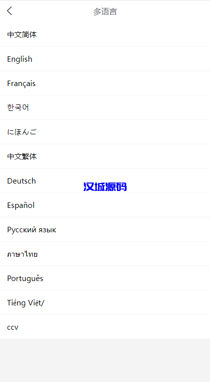 图片[5]-汉城海外/全套WoShop多商户跨境电商系统/付费插件/多语言/国际支付