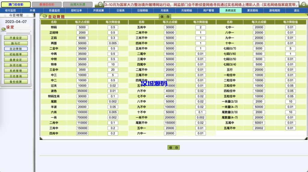 图片[6]-汉城海外/新中原六合彩（香港+澳门）