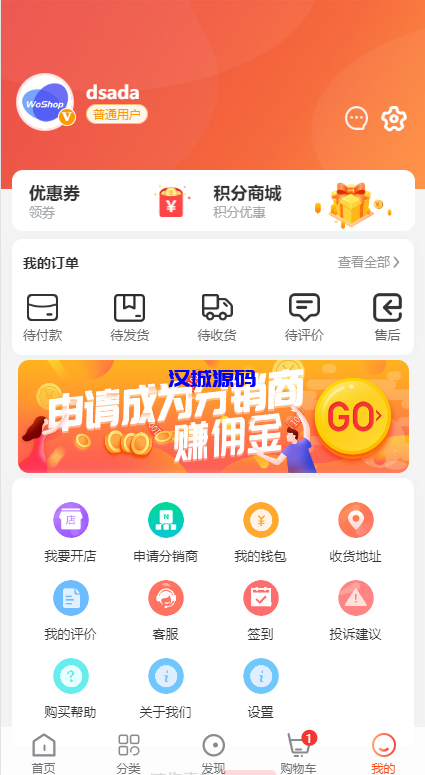 图片[12]-汉城海外/全套WoShop多商户跨境电商系统/付费插件/多语言/国际支付