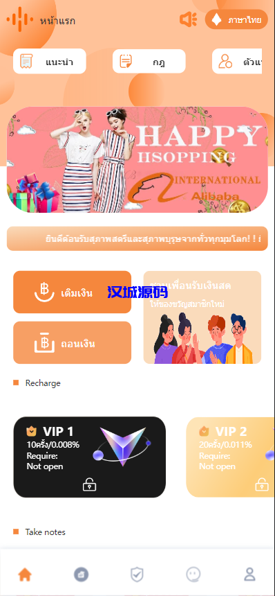 图片[2]-汉城海外/定制uniapp多语言海外刷单/抢单系统/订单自动匹配系统/分组杀/连单控