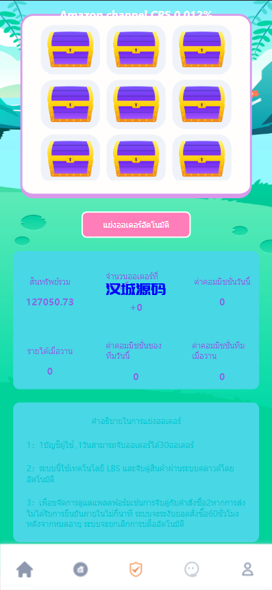 图片[4]-汉城海外/定制uniapp多语言海外刷单/抢单系统/订单自动匹配系统/分组杀/连单控