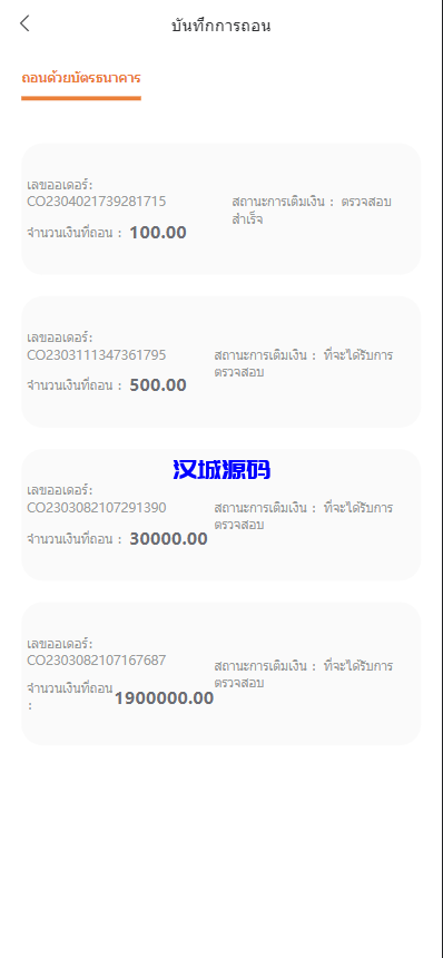 图片[8]-汉城海外/定制uniapp多语言海外刷单/抢单系统/订单自动匹配系统/分组杀/连单控