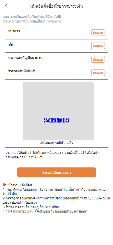 图片[7]-汉城海外/定制uniapp多语言海外刷单/抢单系统/订单自动匹配系统/分组杀/连单控