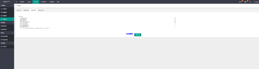 图片[12]-汉城海外/定制uniapp多语言海外刷单/抢单系统/订单自动匹配系统/分组杀/连单控