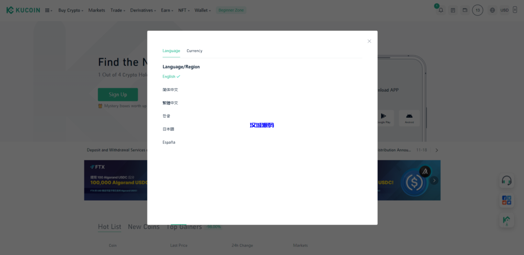 图片[2]-汉城海外/二开精仿kucoin交易所/矿机质押/币币秒合约多语言交易所