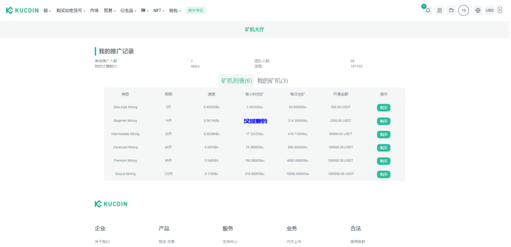 图片[4]-汉城海外/二开精仿kucoin交易所/矿机质押/币币秒合约多语言交易所