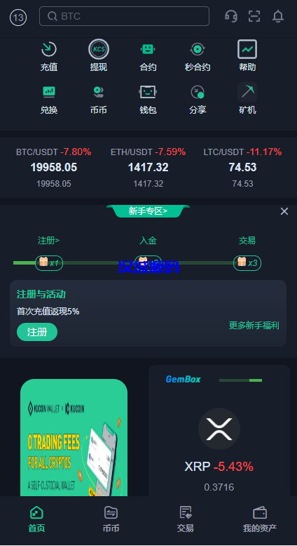 图片[6]-汉城海外/二开精仿kucoin交易所/矿机质押/币币秒合约多语言交易所