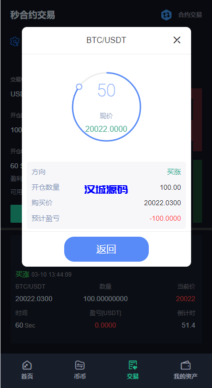 图片[9]-汉城海外/二开精仿kucoin交易所/矿机质押/币币秒合约多语言交易所