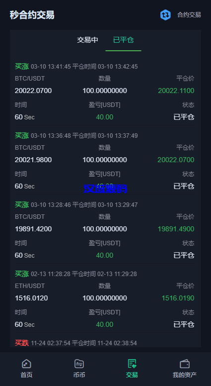 图片[10]-汉城海外/二开精仿kucoin交易所/矿机质押/币币秒合约多语言交易所