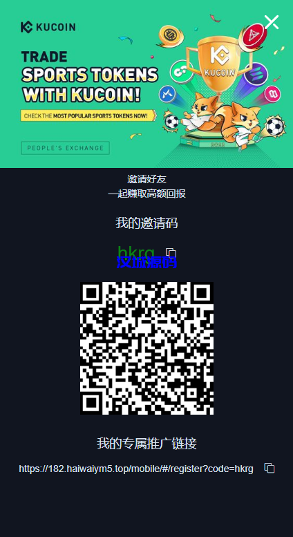 图片[11]-汉城海外/二开精仿kucoin交易所/矿机质押/币币秒合约多语言交易所