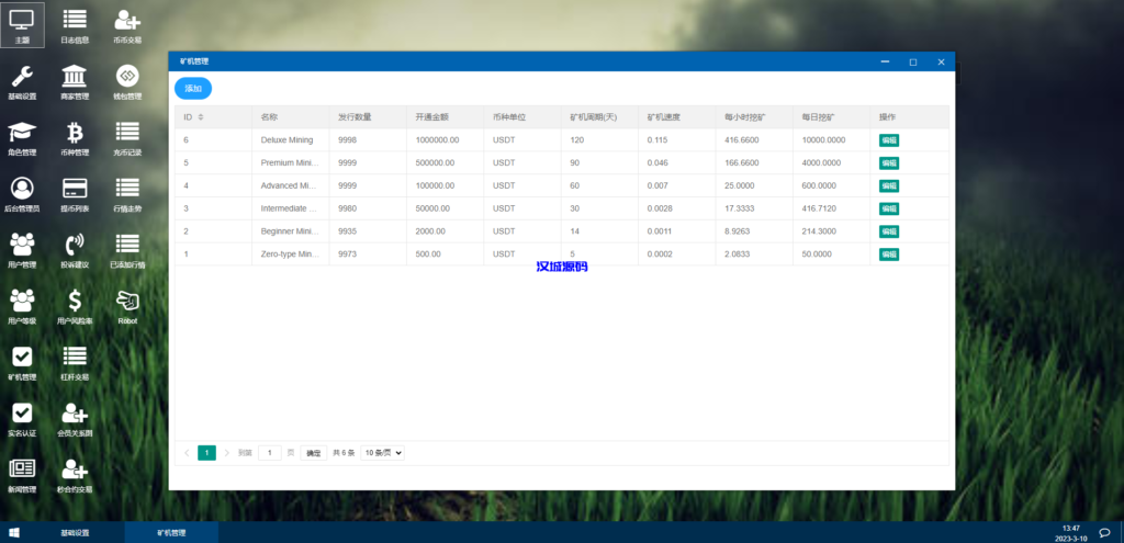 图片[14]-汉城海外/二开精仿kucoin交易所/矿机质押/币币秒合约多语言交易所