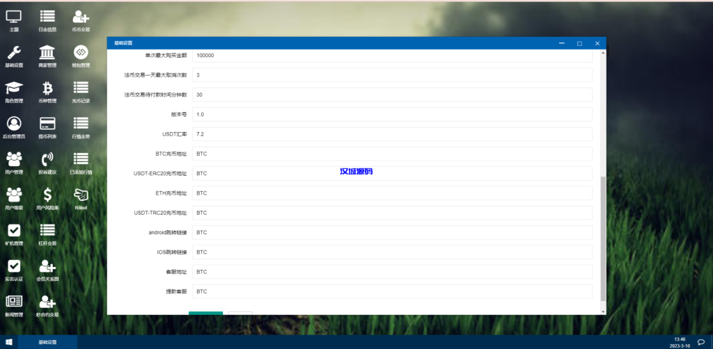图片[18]-汉城海外/二开精仿kucoin交易所/矿机质押/币币秒合约多语言交易所