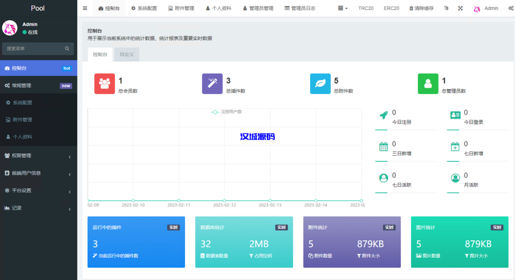 图片[5]-汉城海外/全新的秒U盗U系统/eth/trc波场链/附带搭建教程