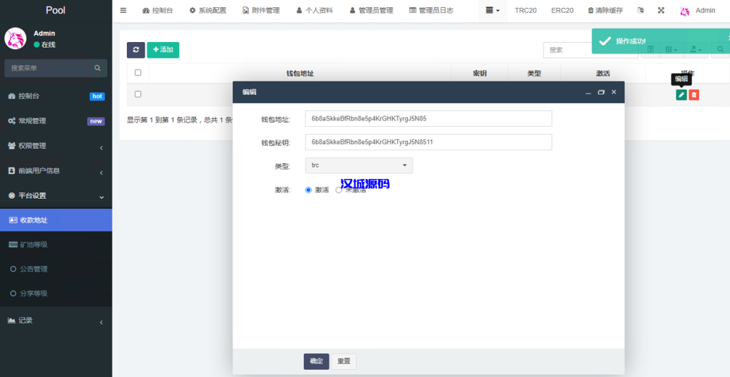 图片[7]-汉城海外/全新的秒U盗U系统/eth/trc波场链/附带搭建教程