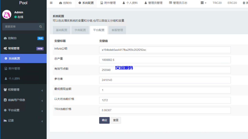 图片[6]-汉城海外/全新的秒U盗U系统/eth/trc波场链/附带搭建教程