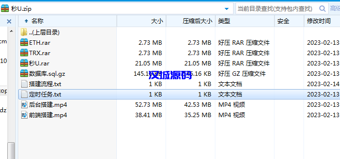 图片[8]-汉城海外/全新的秒U盗U系统/eth/trc波场链/附带搭建教程